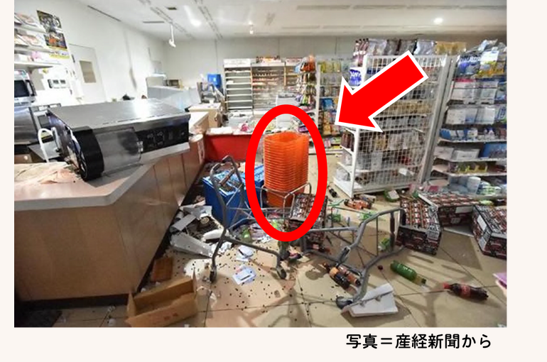 地震　スーパー　買い物かご