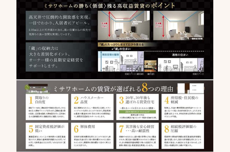 ミサワホーム碧南見学会_ページ_2トリミング