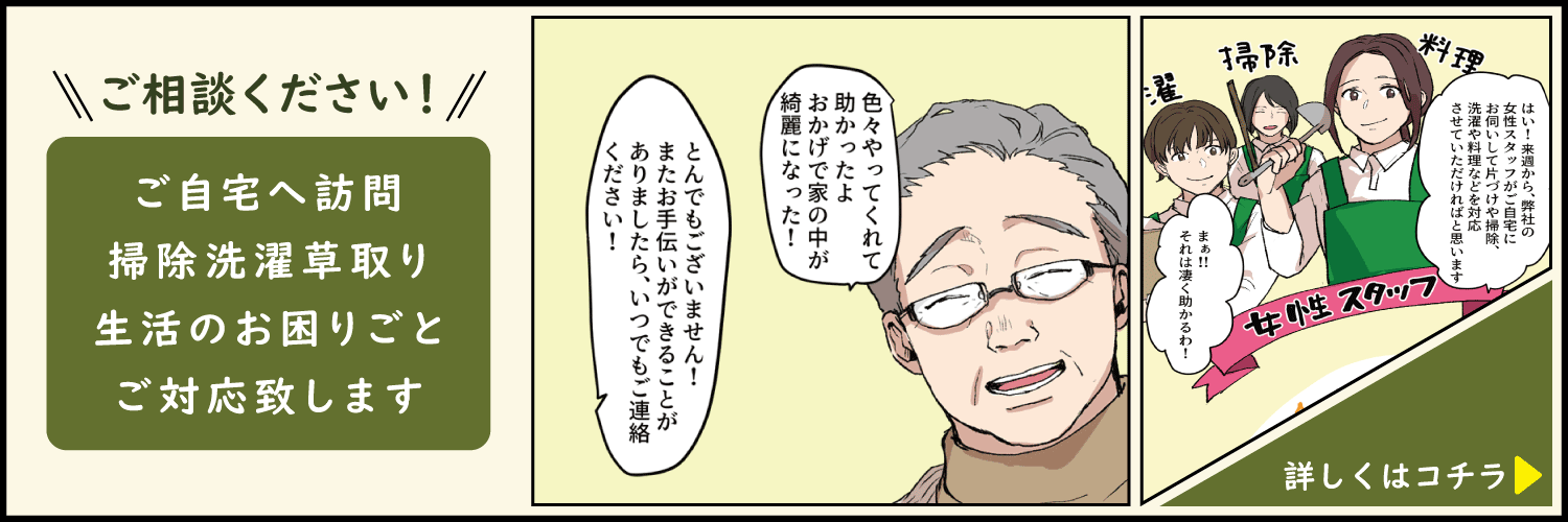 漫画で野村開発