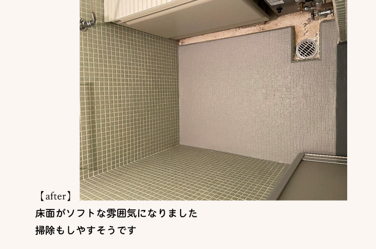 浴室リフォーム　トリミールフロア