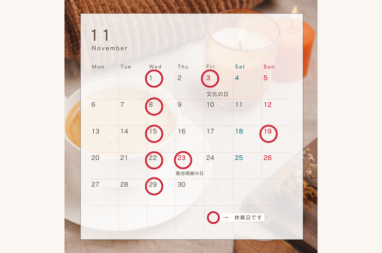 定休日 (1)