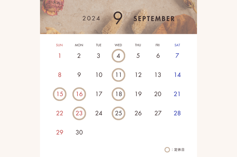 ：定休日 (1)