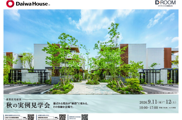刈谷市御幸町の新築アパート「セラフィーナ．」完成見学会チラシ