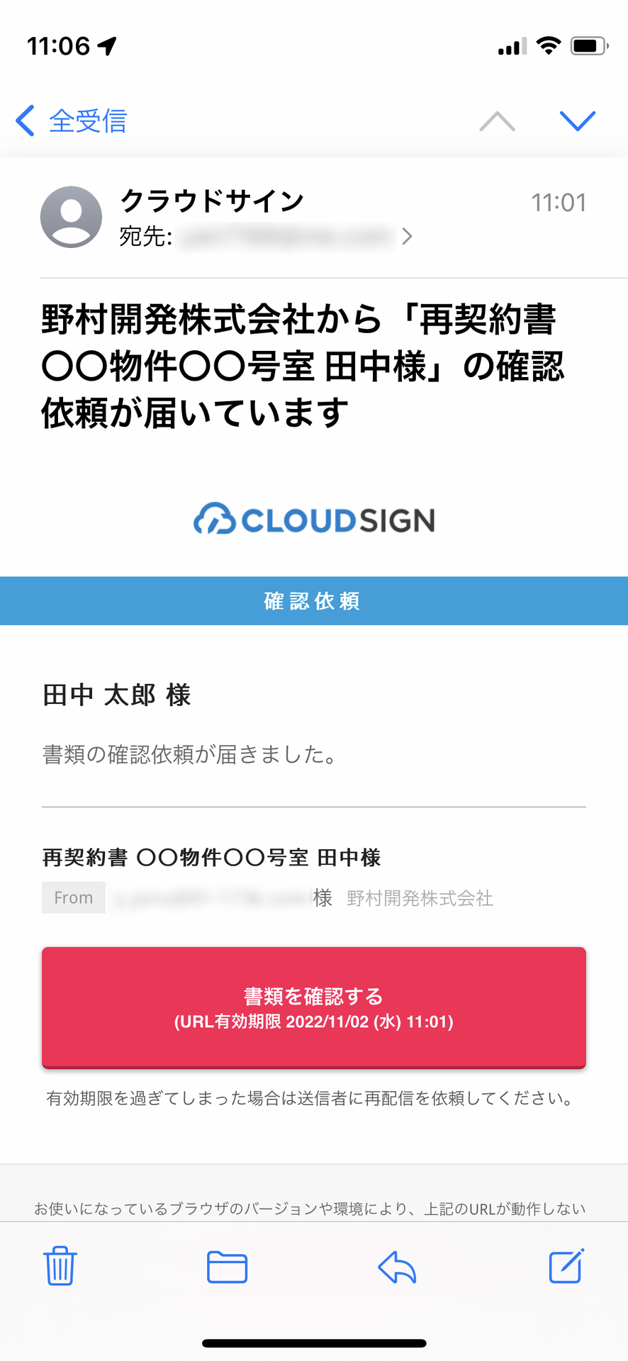 電子契約の流れ1